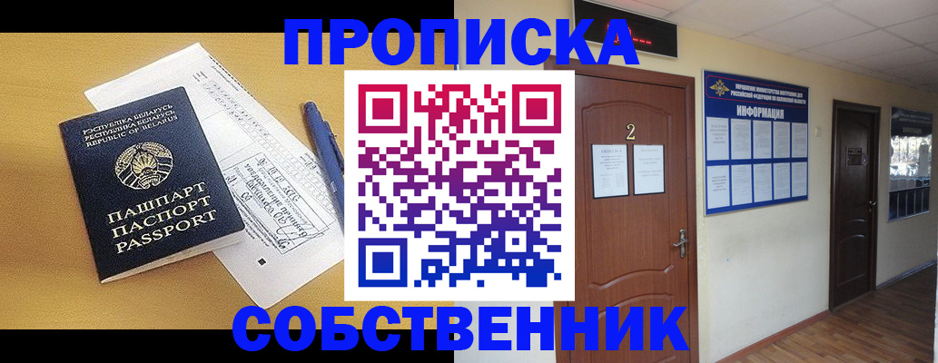 прописка для кредита в Минеральных Водах