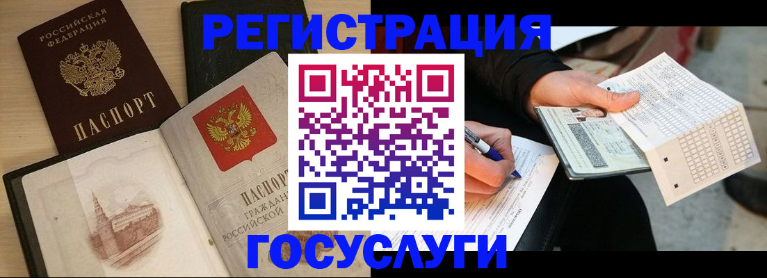 прописка ребенка в Минеральных Водах