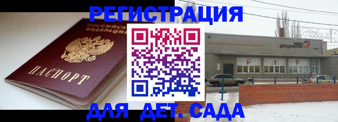 временная регистрация поиск в Минеральных Водах