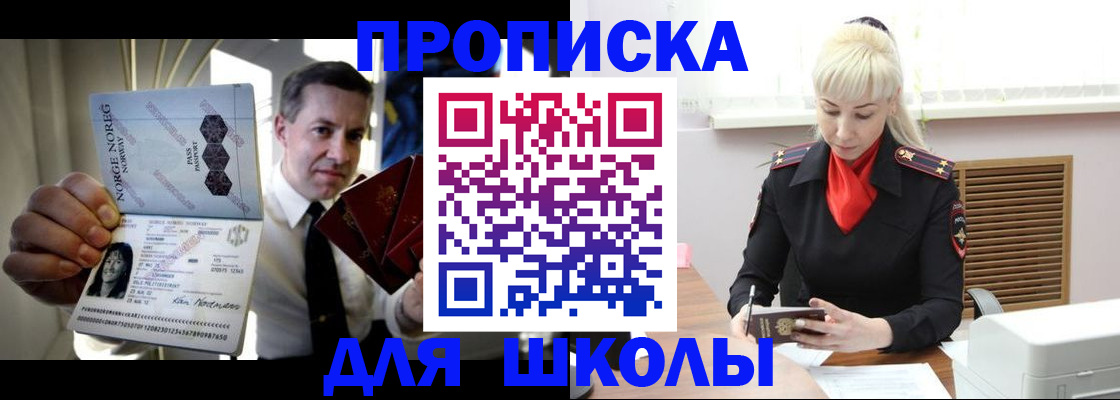 временная регистрация 2025 в Минеральных Водах